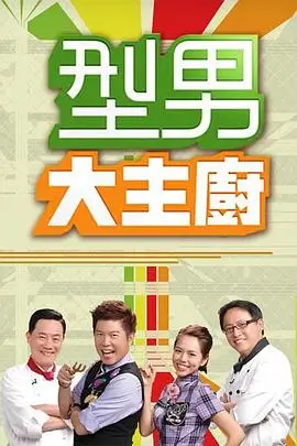 山野合唱团 音乐综艺全集免费观看